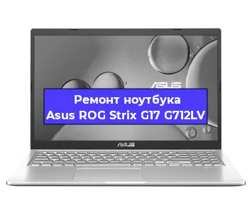 Замена hdd на ssd на ноутбуке Asus ROG Strix G17 G712LV в Ижевске